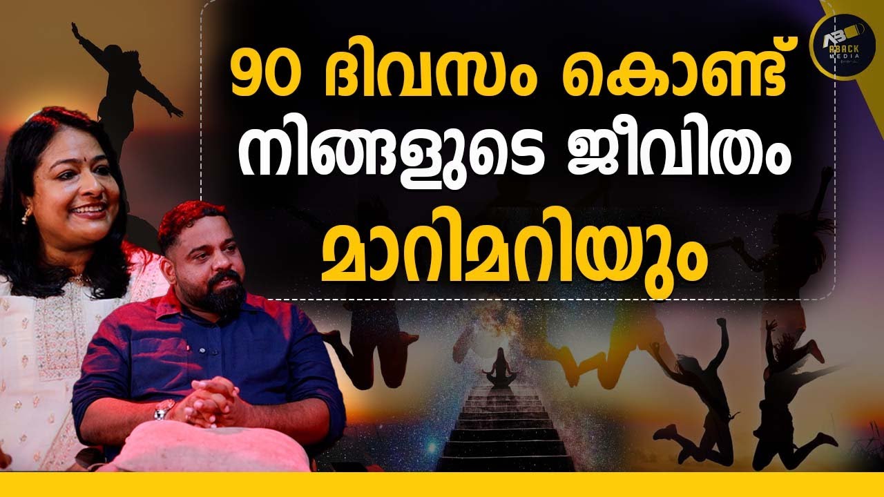 ജീവിതത്തിൻറെ കാഴ്ചപ്പാട് മാറ്റിയാൽ പ്രശ്നങ്ങൾ ഇല്ലാതാകുമോ?