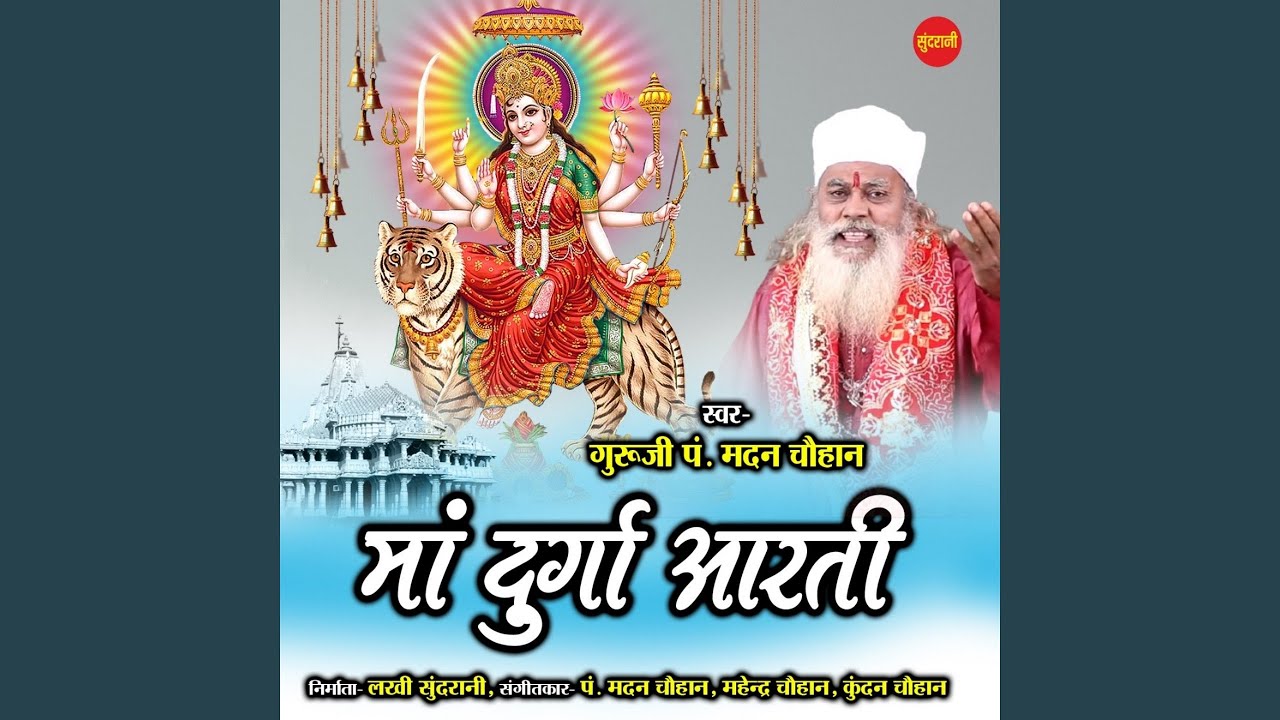 Maa Durga Aarti