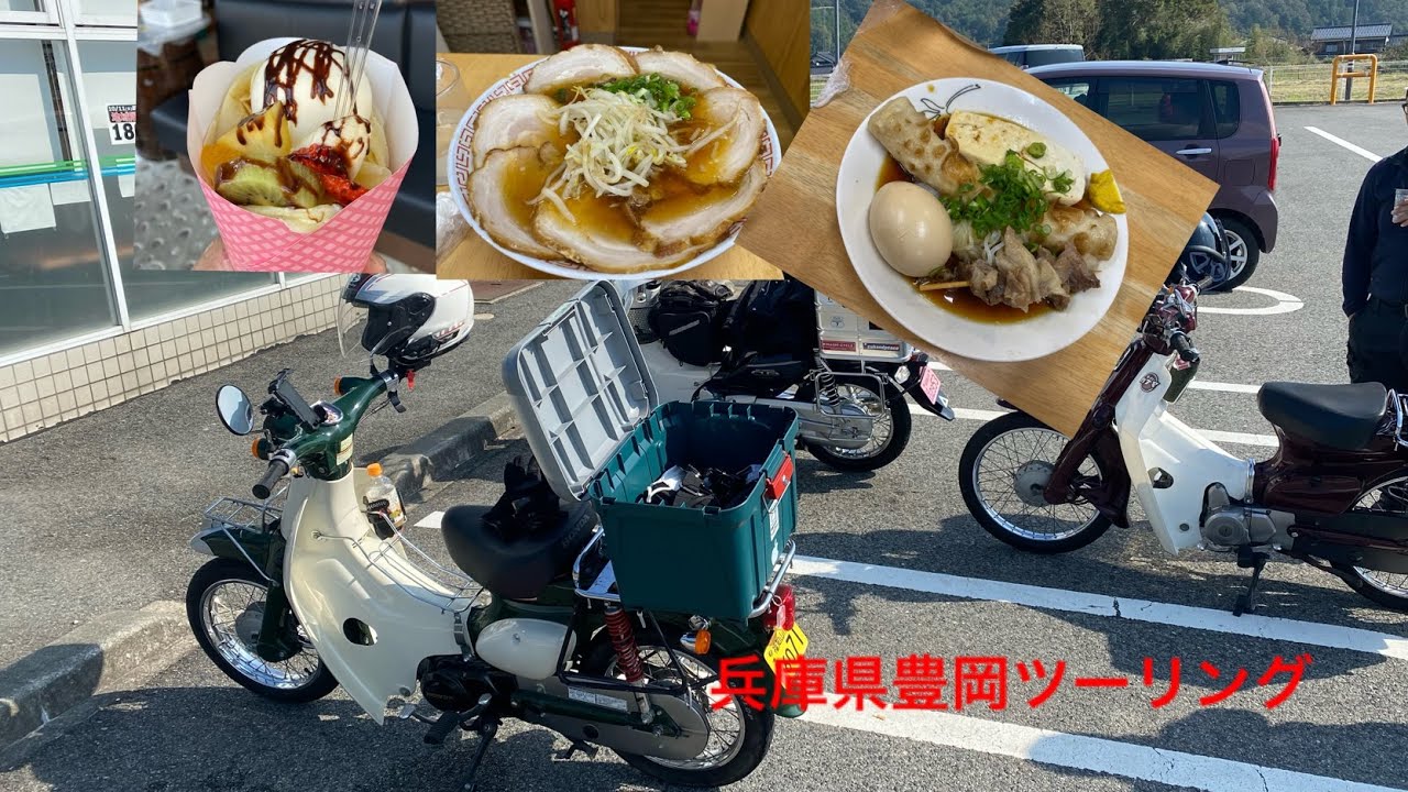 兵庫県豊岡ツーリング！