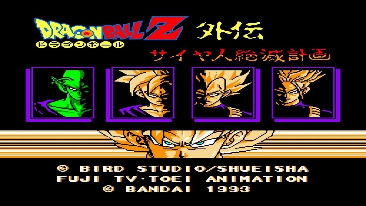 コメ付き 【TAS】ドラゴンボールZ外伝　サイヤ人絶滅計画(TestRun)　40：27.10