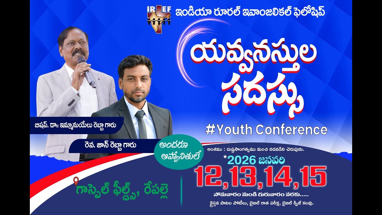 🛑 యవ్వనస్తుల సదస్సు  - DAY 2// 13-01-2026 Morning Session || Bishop Dr. Emmanuel Rebba || IREF