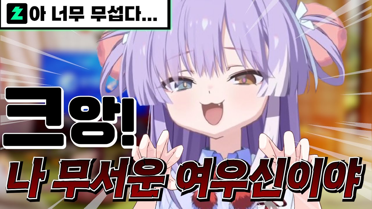 무서움이랑 거리가 너무 먼 시부키