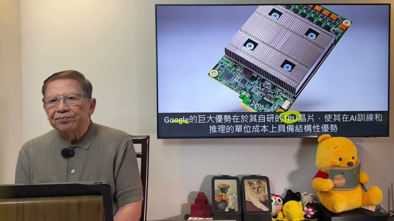 （中英字幕）巴郡竟然購買Alphabet的股份！這是驚天動地的行動！到底Google的AI進展如何？是否值得入手？我在最後講講我對Google的看法！《蕭若元：蕭氏新聞台》2025-11-16