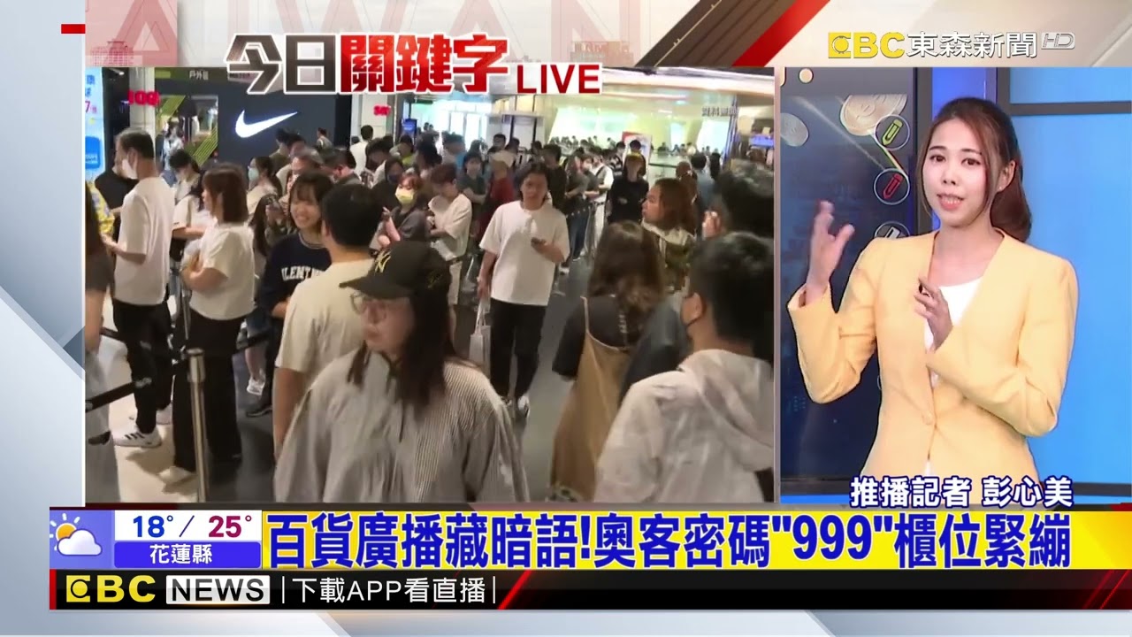 逛百貨1樓先跳過？ 網友：但通常業績最好 @newsebc