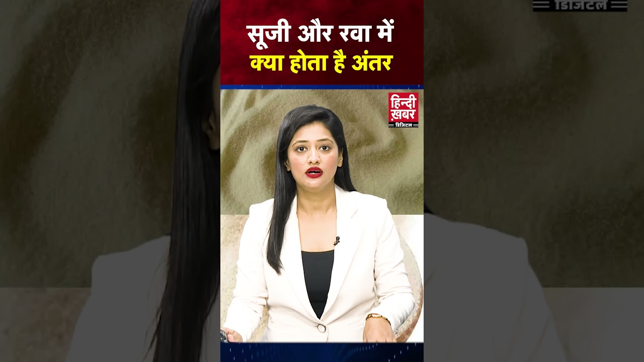 What is the difference between semolina and rava #reel #viral #information