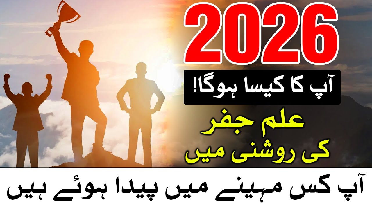 Ap Ka  2026 Saal Kaisa Hoga Mehrban Ali | Mehrban TV | New Year Astrology