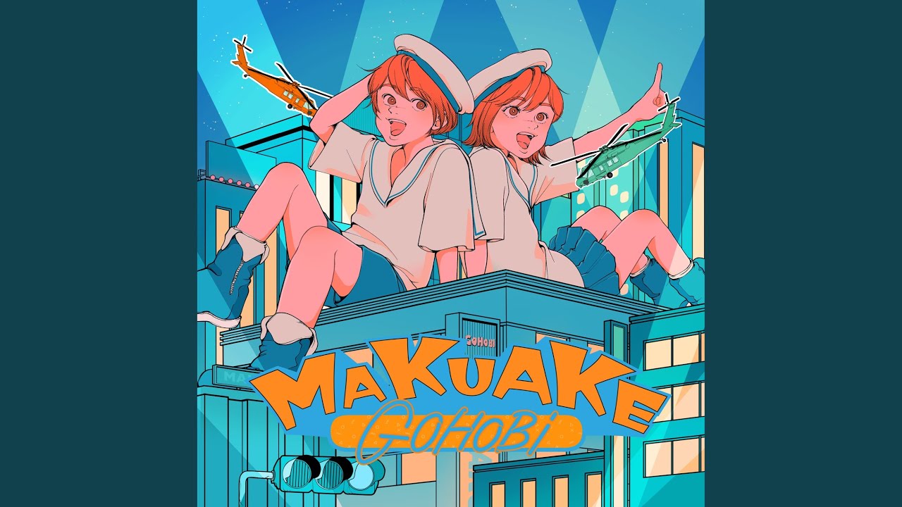 MAKUAKE