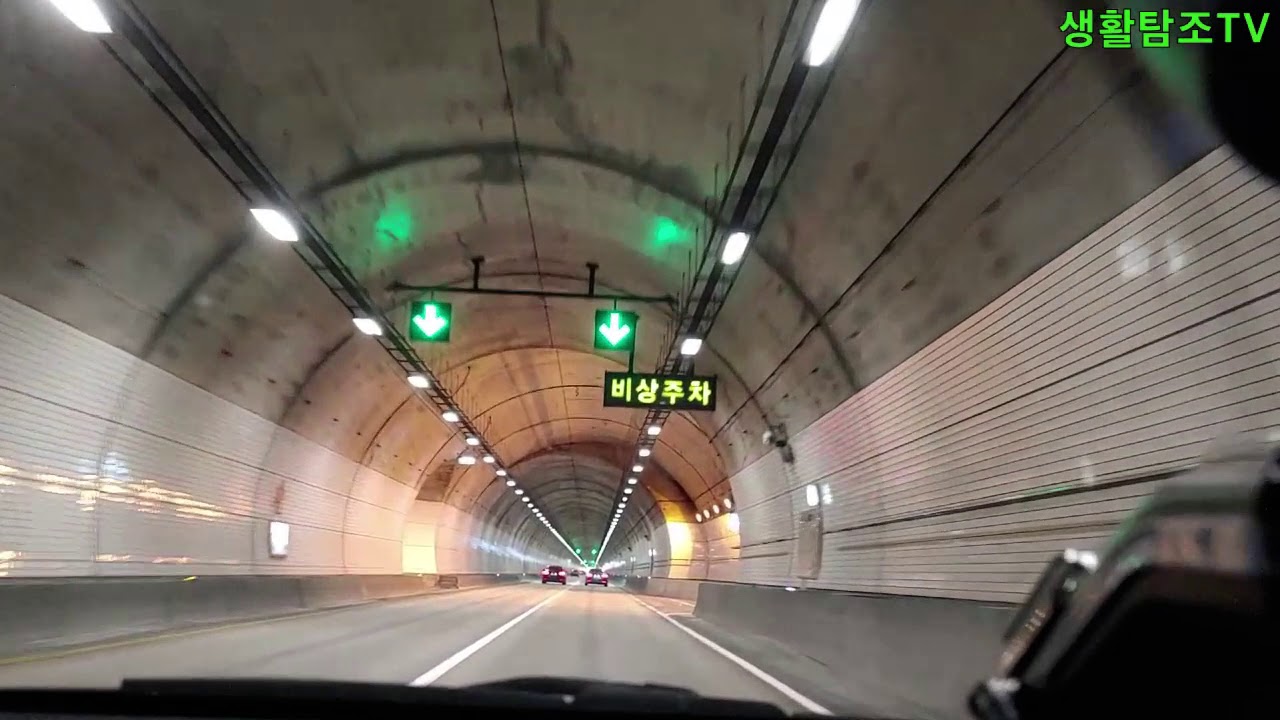 미시령터널