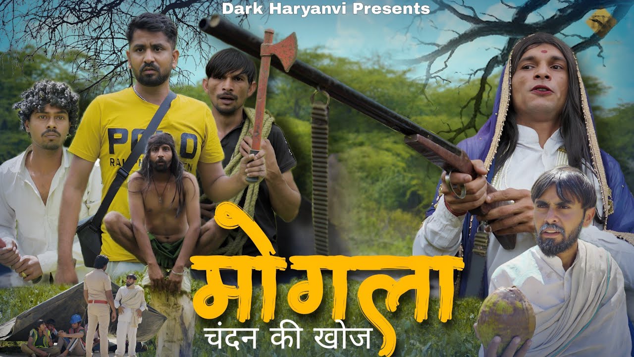 मोगला || चंदन की खोज || Dark Haryanvi Comedy