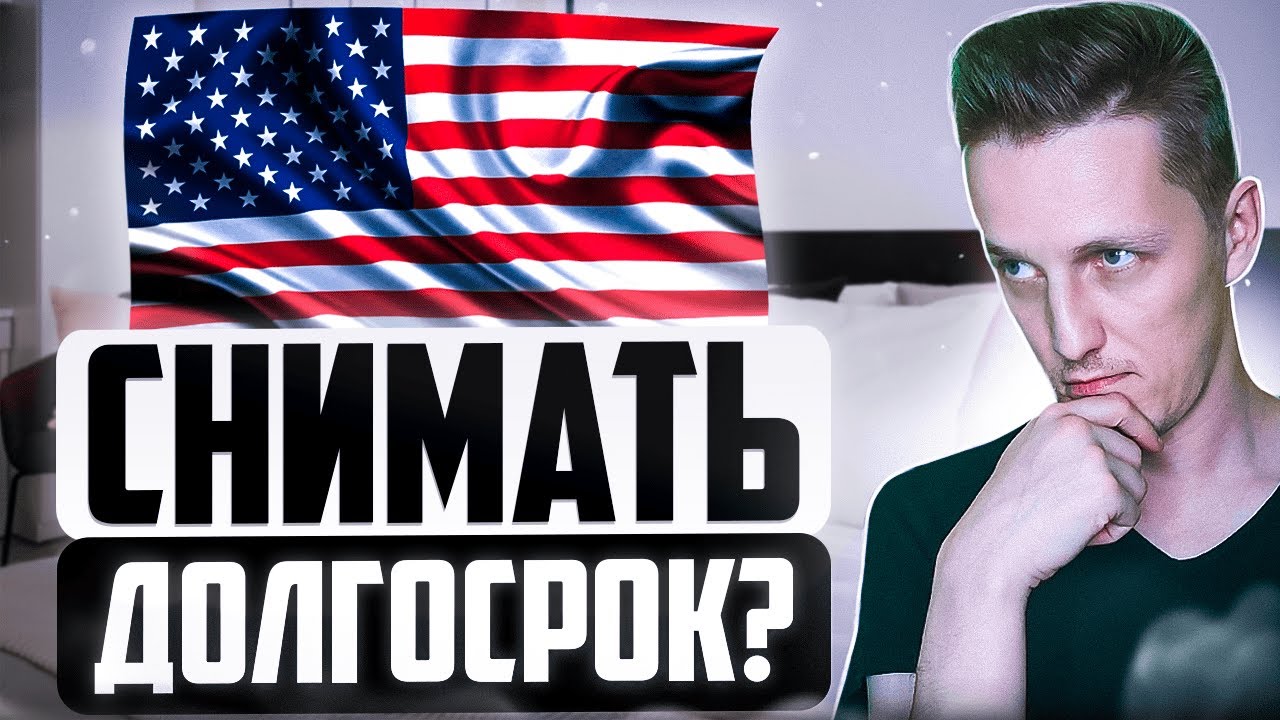 Долгосрочные ниши для американского Ютуба - плюсы и минусы! | Что снимать на ютуб в 2023 году ?