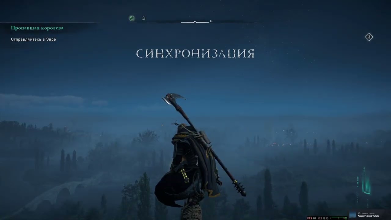 Прохождение Assassin’s Creed: Valhalla -  Осада Парижа #2
