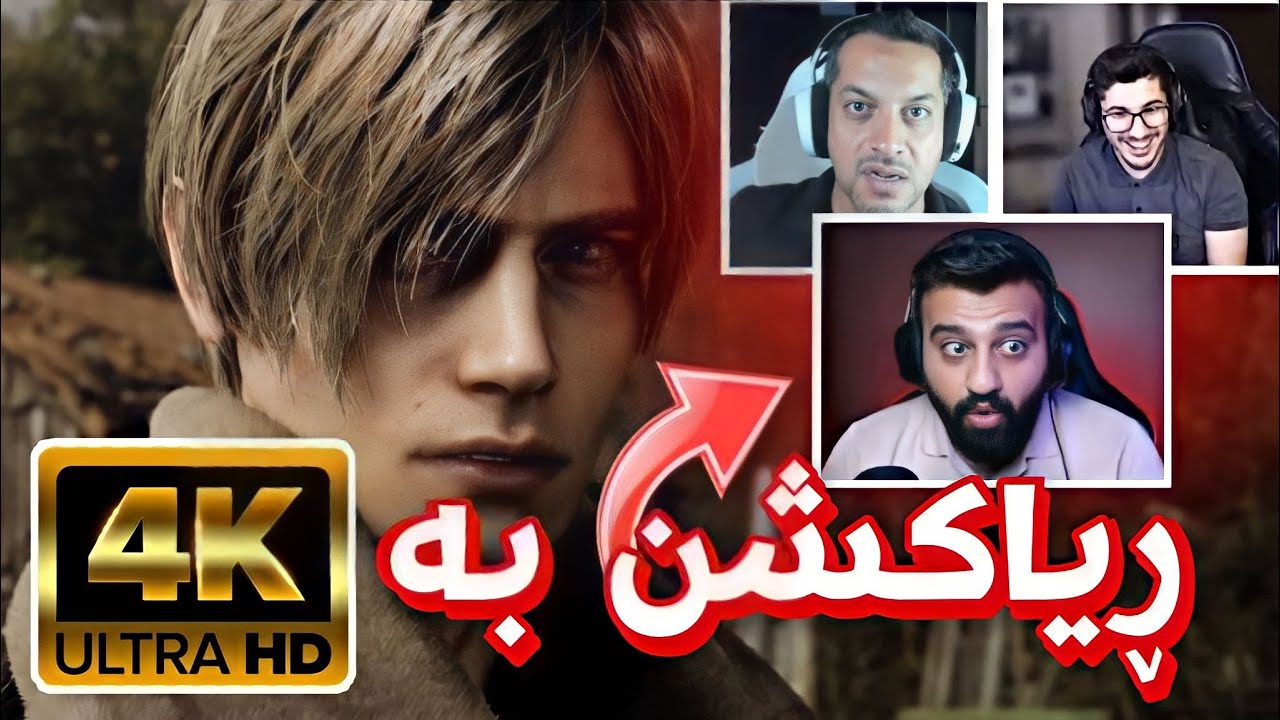 Resident Evil 4 Remake - هات هات یاریە نایابەکە زۆر تایبەت تر کراوە