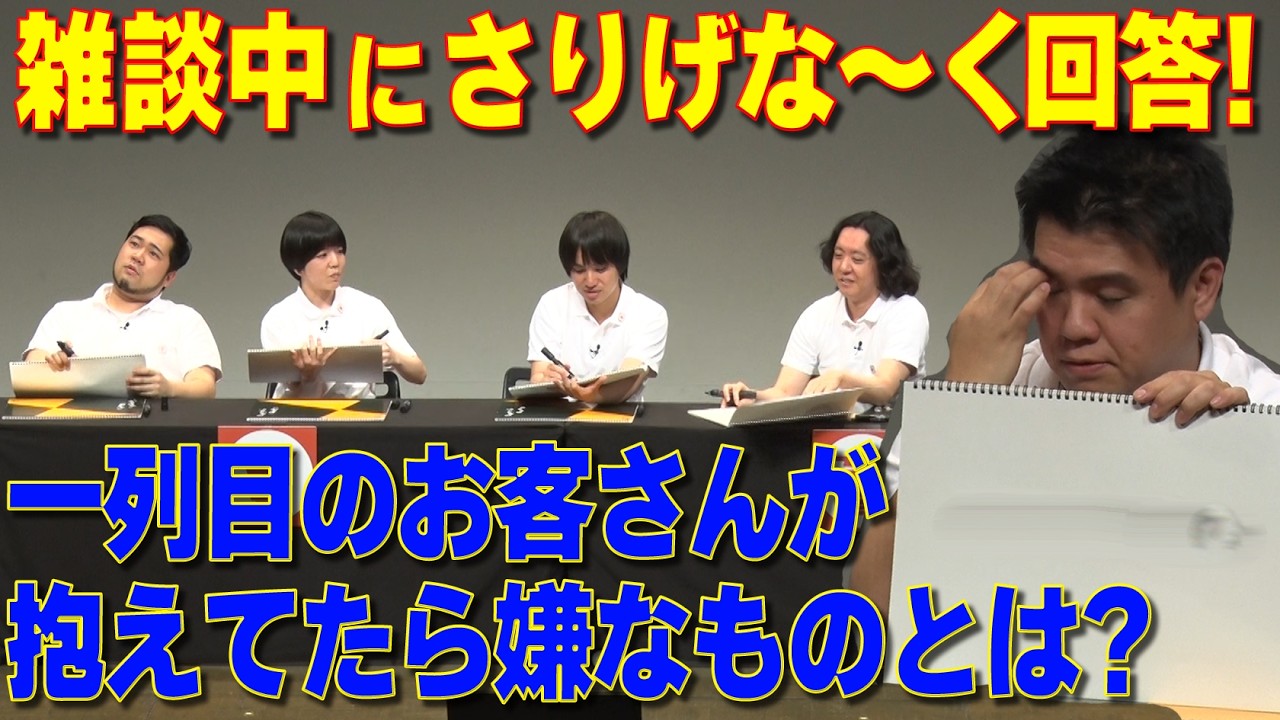 【さりげな大喜利】雑談中にしれっと回答！
