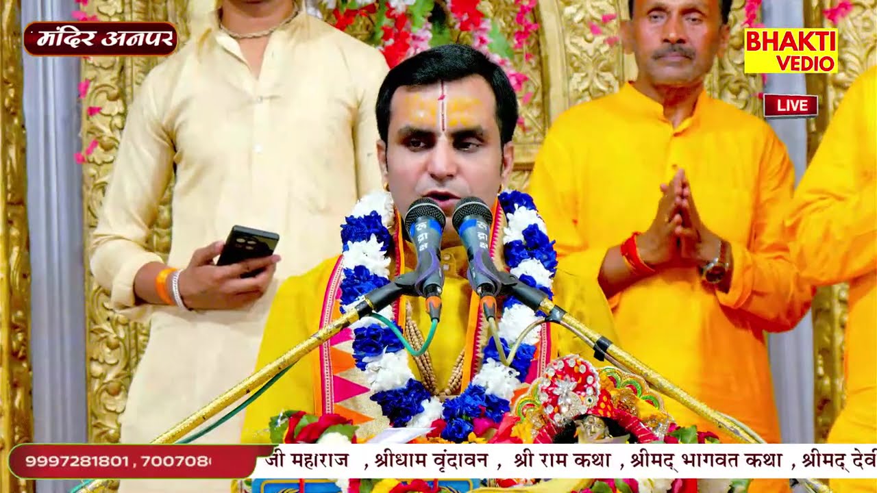 LIVE=DAY_07_🛑Shrimad Bhagvat Katha _ Pujya Shree Shyam Ji Upadhay Jiकथा स्थल शिव मंदिर अनपरा सोनभद्र