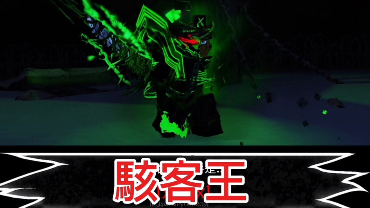 我拿到駭客王囉！！！ #forsaken #1x1x1x1 