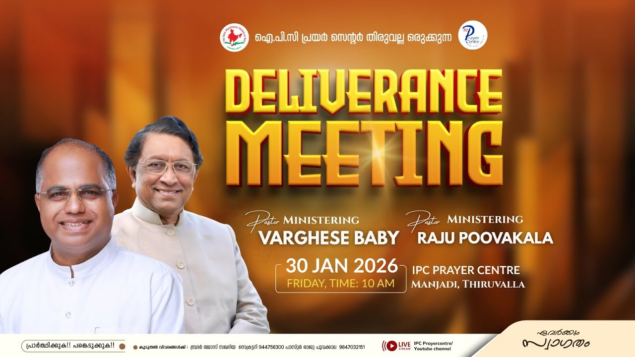 Deliverance Meeting | 30-01-2026 | IPC PRAYER CENTRE MANJADI THIRUVALLA