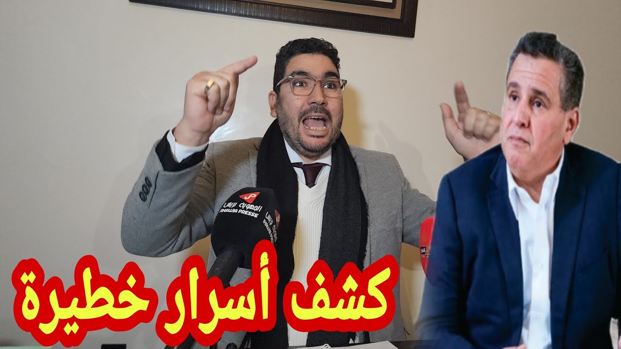 عاااجل..بعد رحيل اخنوش، مقرب من بنكيران يكشف أسرار خطيرة!!!