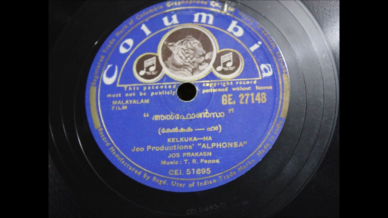 ALPHONSA /Oldie Movie songs Malayalam/Jose Prakash/Janamma David/LOKAM MUZHUVAN/ALLALAM/KELKUKA-HA