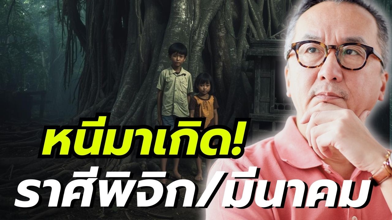 #ดูดวง#ราศีพิจิก“เสาร์ย้ายแล้วรีบทำรีบสร้าง!!
