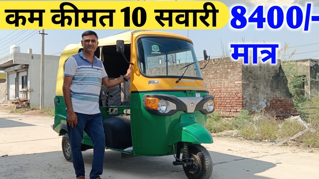 Piaggio ape City NXT plus auto rickshaw full review 🔥 auto rickshaw video