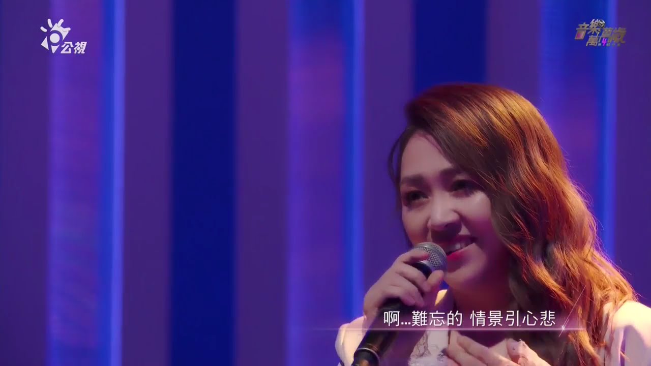 亦帆 純情青春夢/車站 /淡水暮色 /大雨欲來