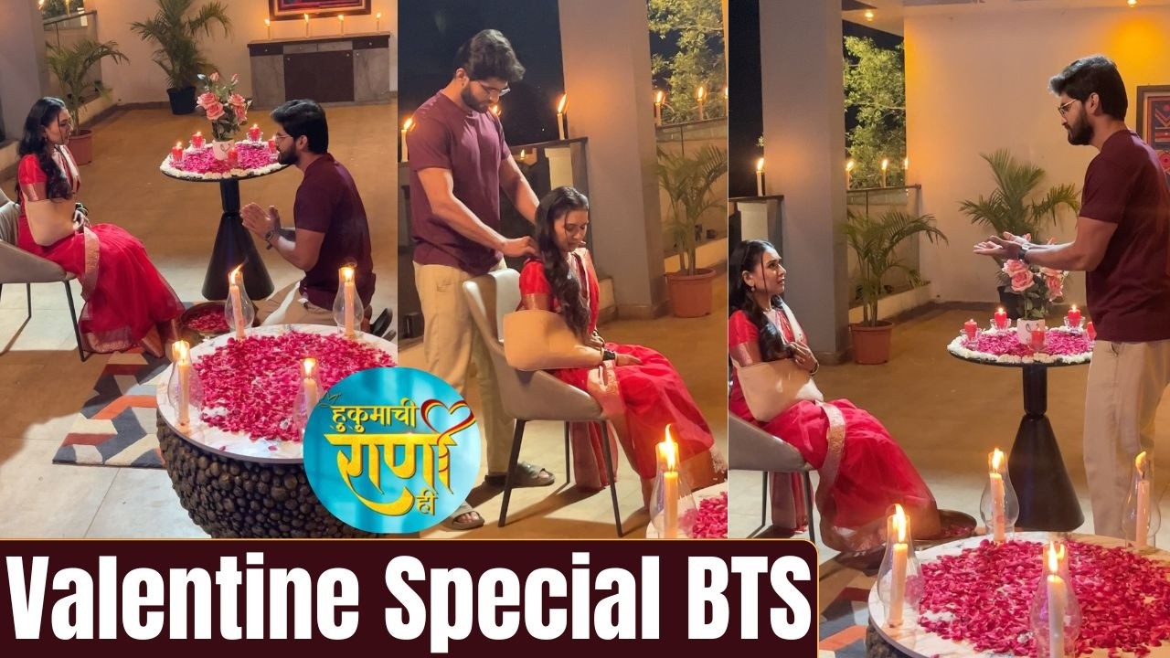 हुकूमाची राणी ही Valentine Special BTS | Sun Marathi | #btsvideos #hukumachiranihi