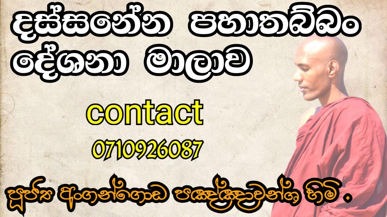 මෙම ලින්ක් එකේන් අපගේ වට්සැප් ගෘප් එකට එක් වන්න-https://chat.whatsapp.com/KigV9yVmQ0MHVsx7IIsiE4