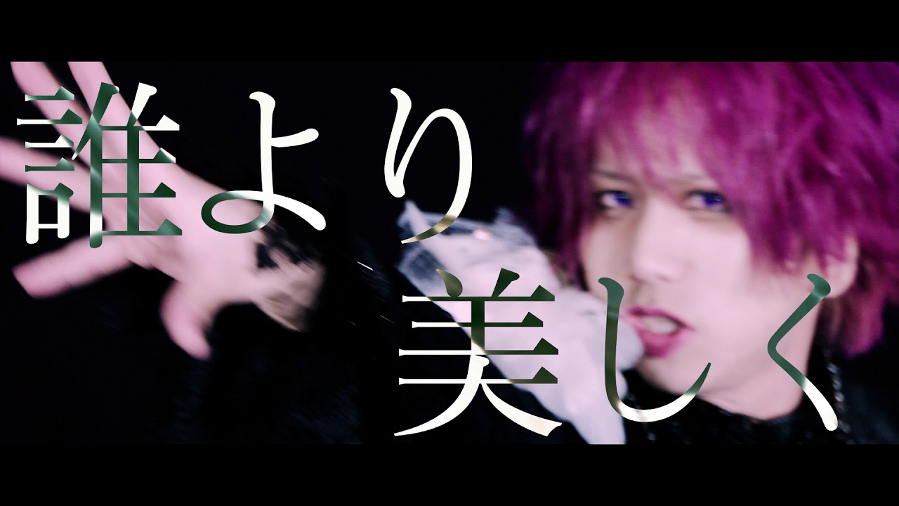 ワルアガキ / 令和ゲコクジョウ　【MV FULL】