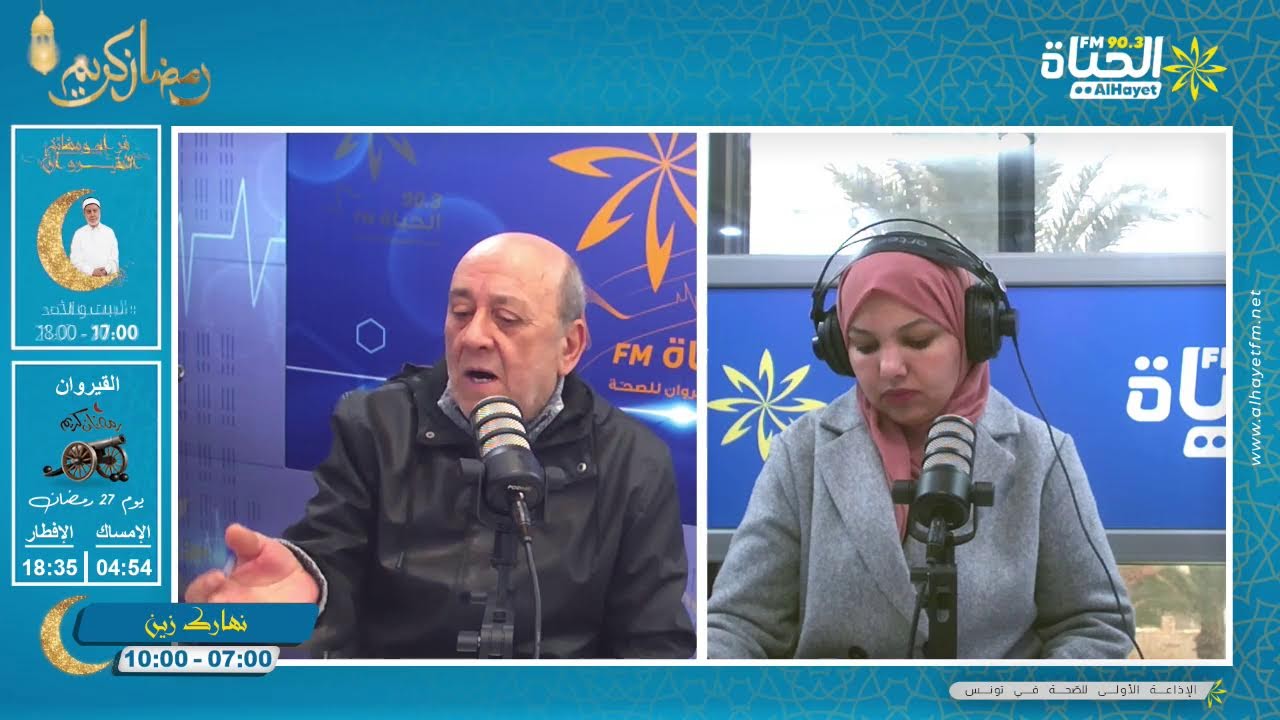 AlHayet FM