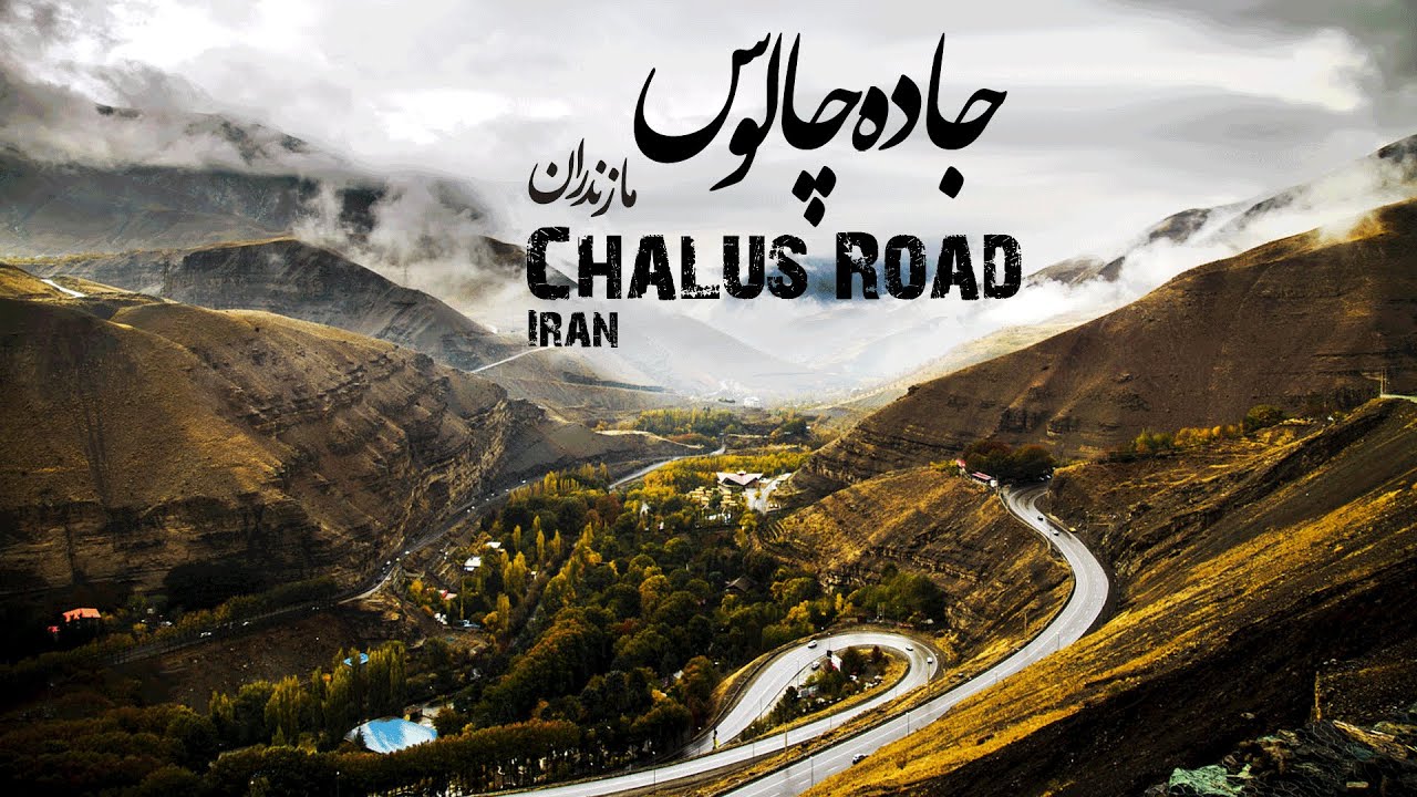 Chalous Road - Mazandaran - Iran | جاده چالوس - مازندران - ایران