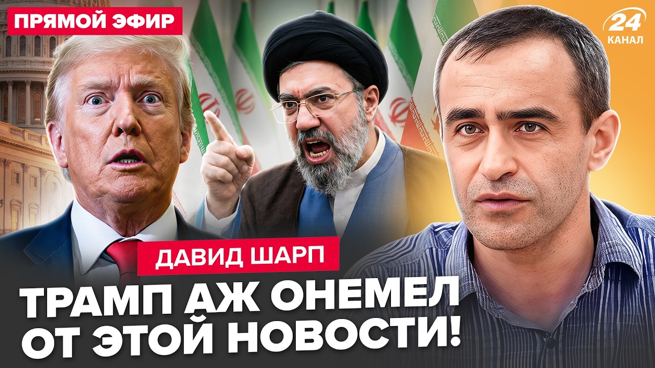 ⚡️СРОЧНО из Ирана! Вы НЕ ПОВЕРИТЕ, что ОБЪЯВИЛИ ТОЛЬКО ЧТО &ndash; Трамп ОШАЛЕЛ. Израиль УДИВИЛ КИЕВ. ШАРП