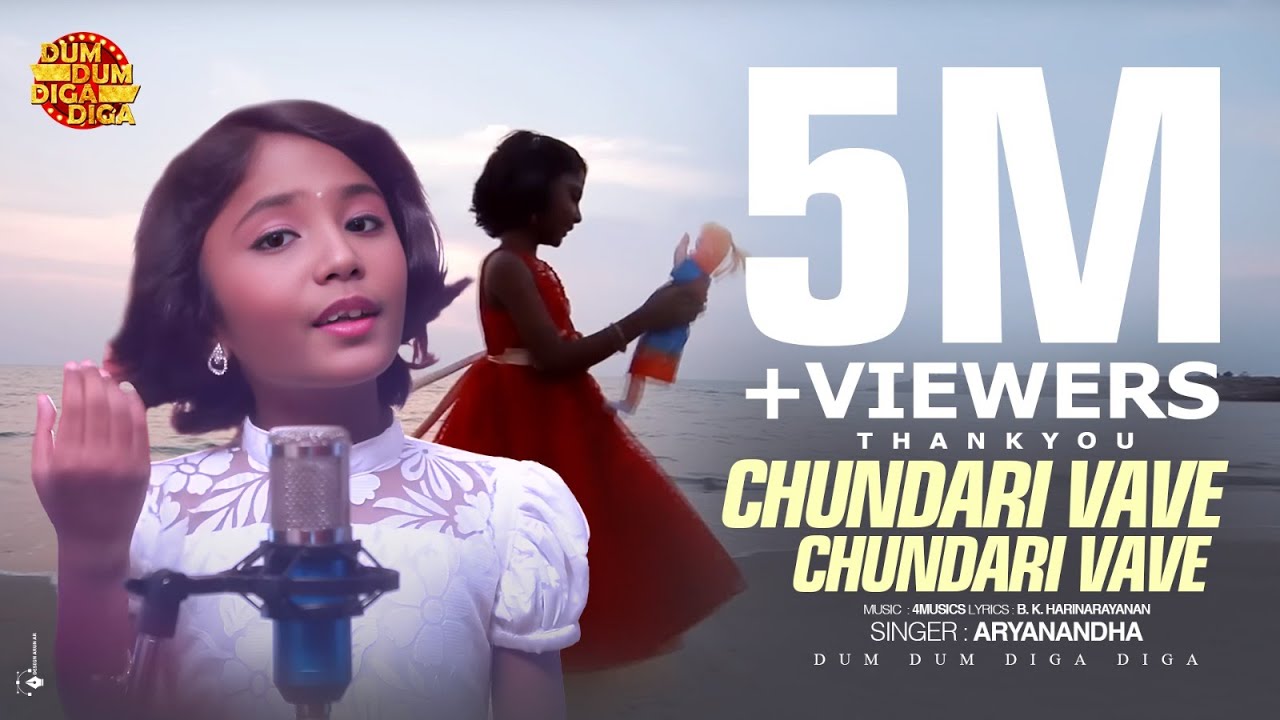 ചുന്ദരി വാവേ | Chundari Vave | cover song | dum dum diga diga | Aryanandha