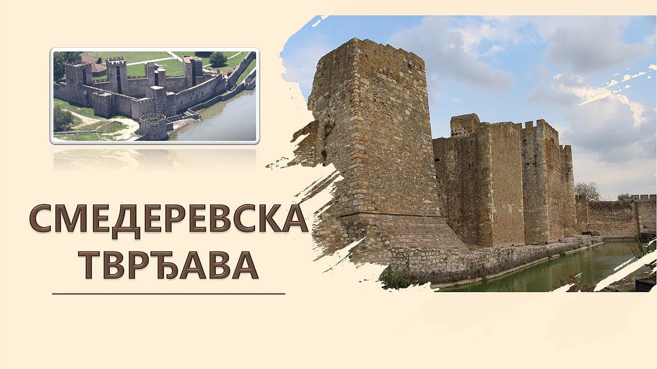 Смедеревска тврђава