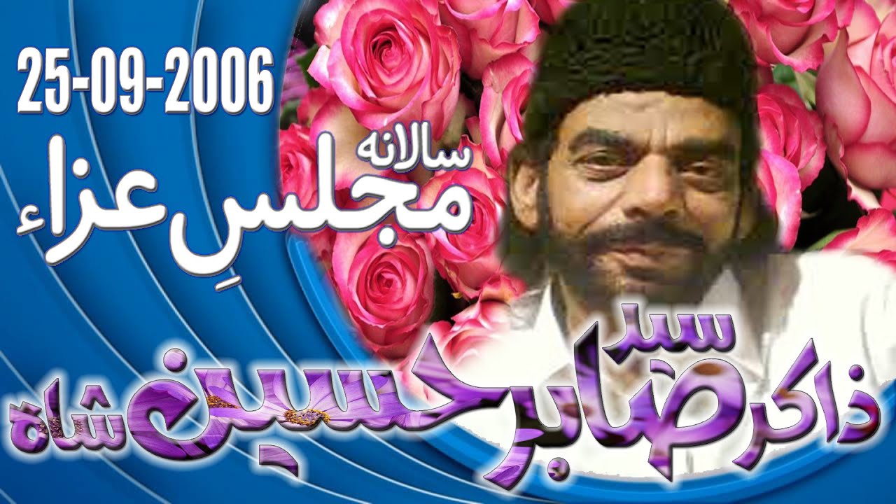 Zakir Syed Sabir Hussain Shah Behal | old majlis 25-09-2006