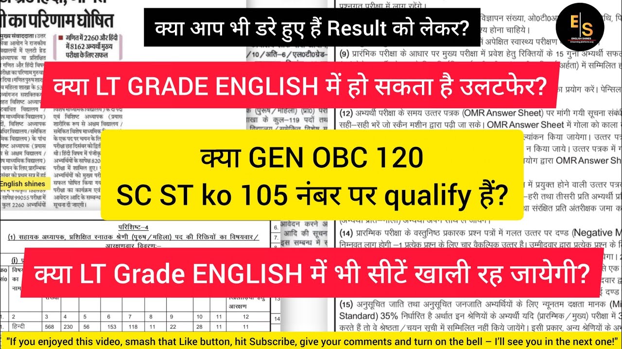 LT Grade ENGLISH क्यों सीटें खाली रह जायेगी? कम नंबर पर होगा सिलेक्शन!