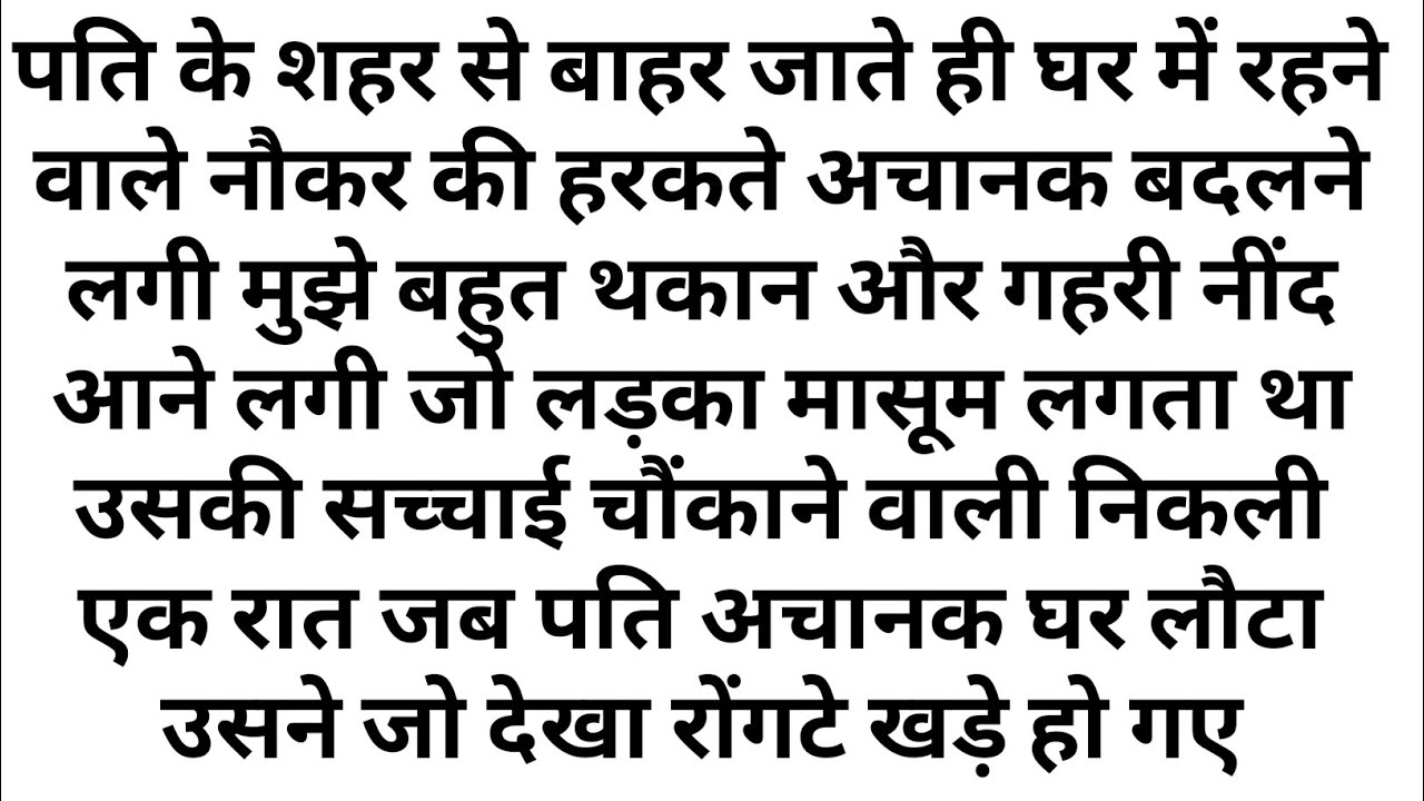 Suvichar - Emotional Kahani - New Emotional Story - Motivational Story - Moral Story,sad story