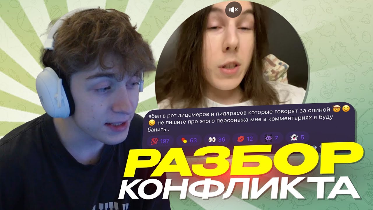 ЛОРУ РАЗБИРАЕТ КОНФЛИКТ ПУТРИКА И 97ДЕФОЛТА