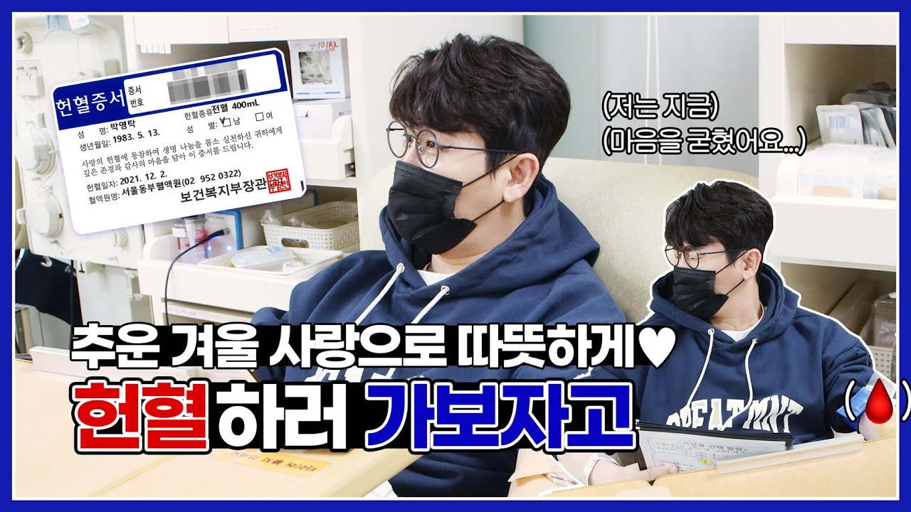 [ENG] 산타가 된 영탁🎅🏻의 헌혈의 집 노해로센터🏥 방문기!｜탁이월드 EP.5+α