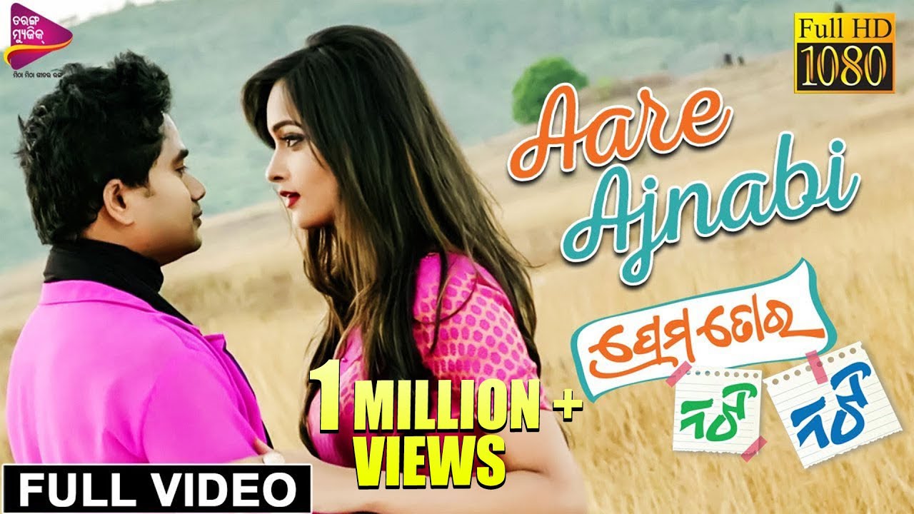 Aare Ajnabi | Full Video | Prema Tora Naughty Naughty | Dev,Tamanna | Tarang Music