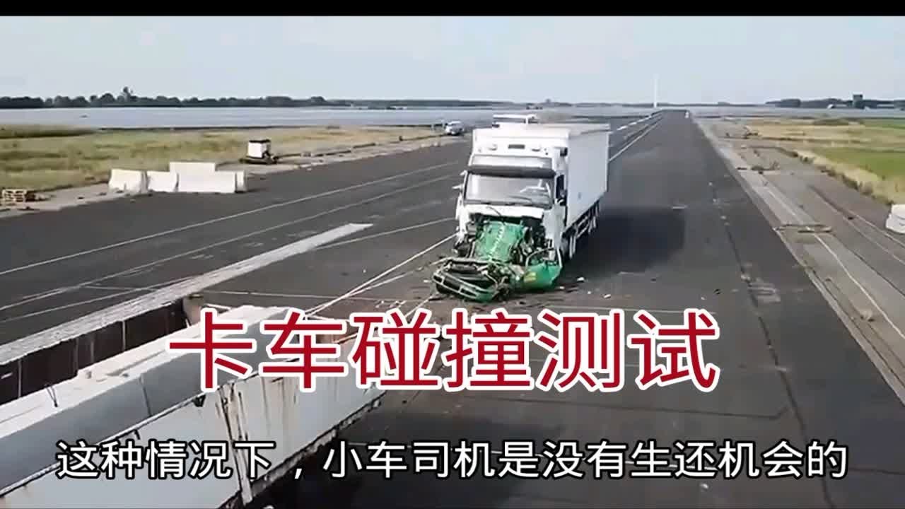 卡车碰撞测试，追尾太可怕了，撞柱子直接散架