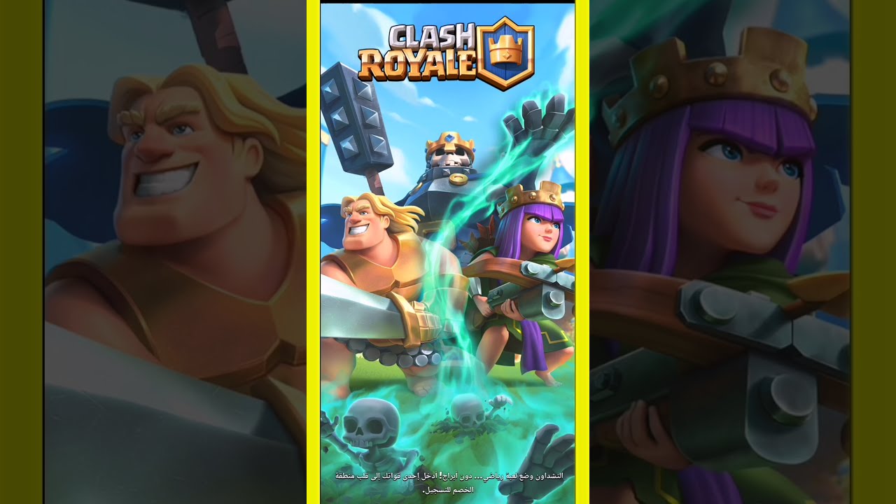 كلاش رويال :تختيم تحدي الـ20 انتصار الجزء2|clash royale