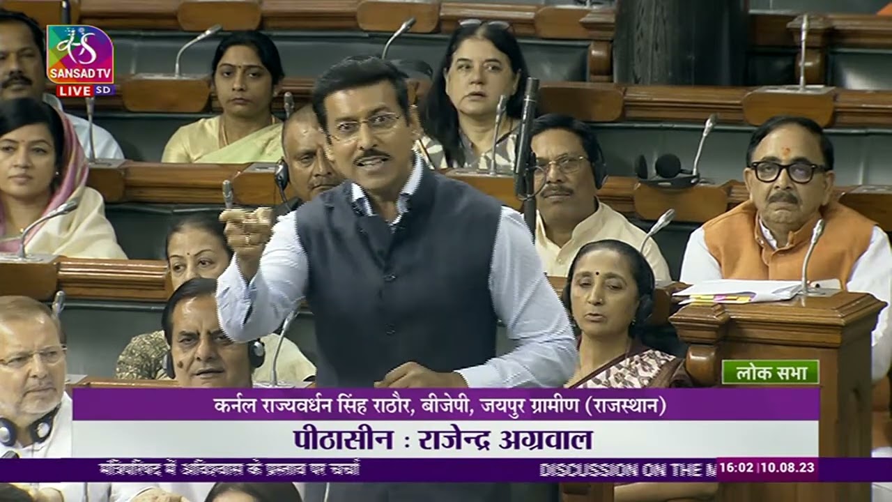 Col. Rajyavardhan Singh Rathore's Remarks | Discussion on Motion of No-Confidence | 10 August, 2023