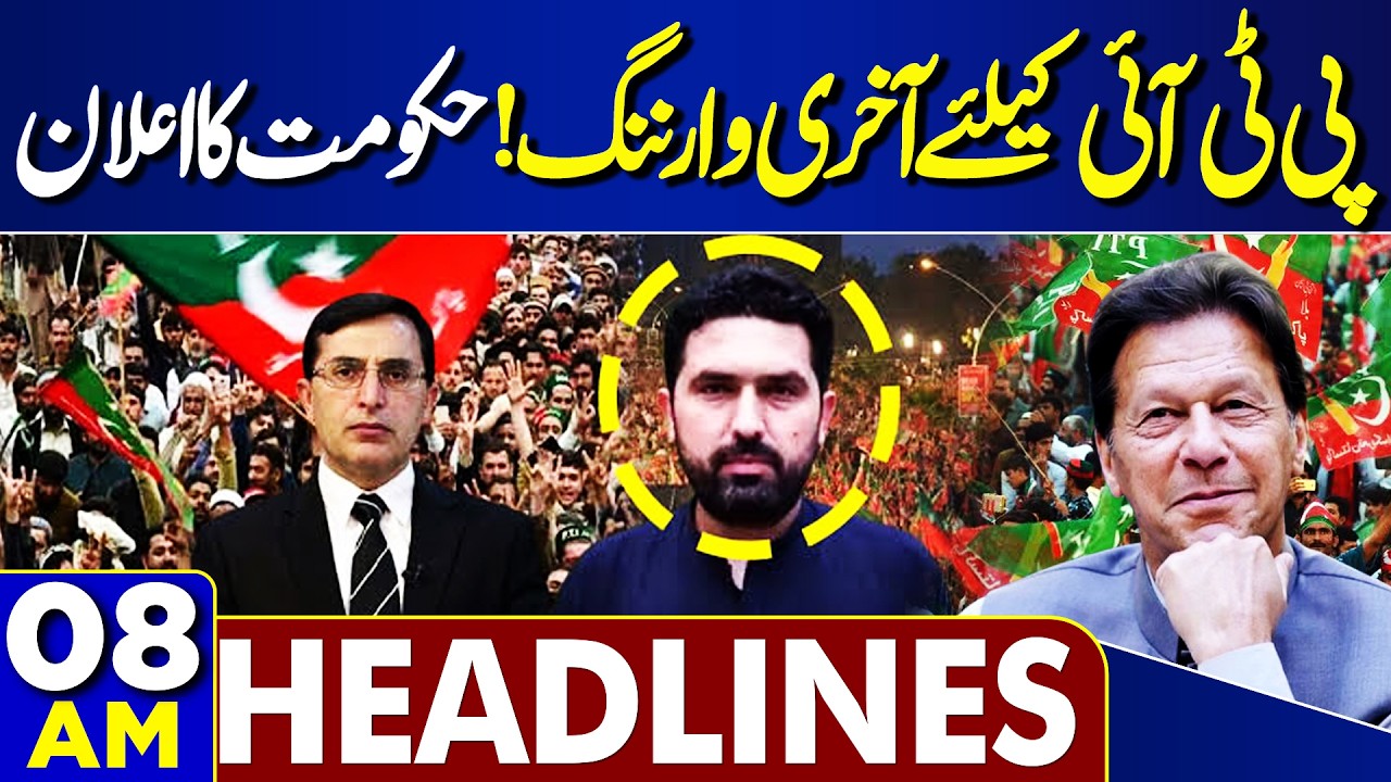 PTI Long March Live Update | Sohail Afridi in Action | Govt Final Warning | Petrol | 08AM Headlines