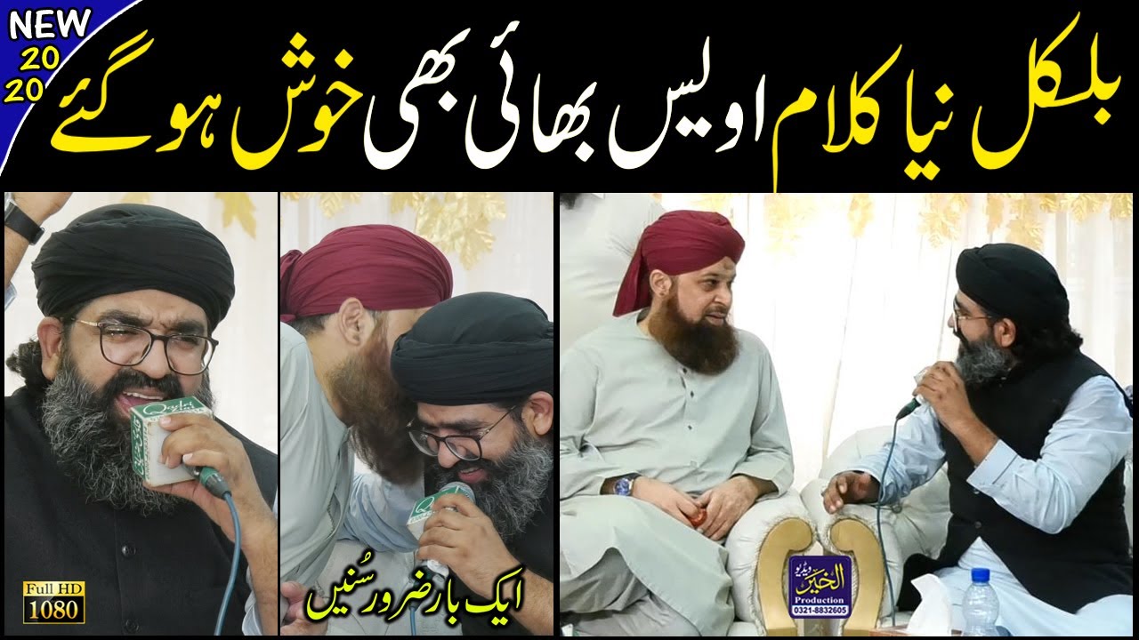 New Kalam 2020 | Shahzad Hanif Madni | Bathe Jaye Jo Un Kay Qadmon Main | Mehfil e Habib e Khuda2020