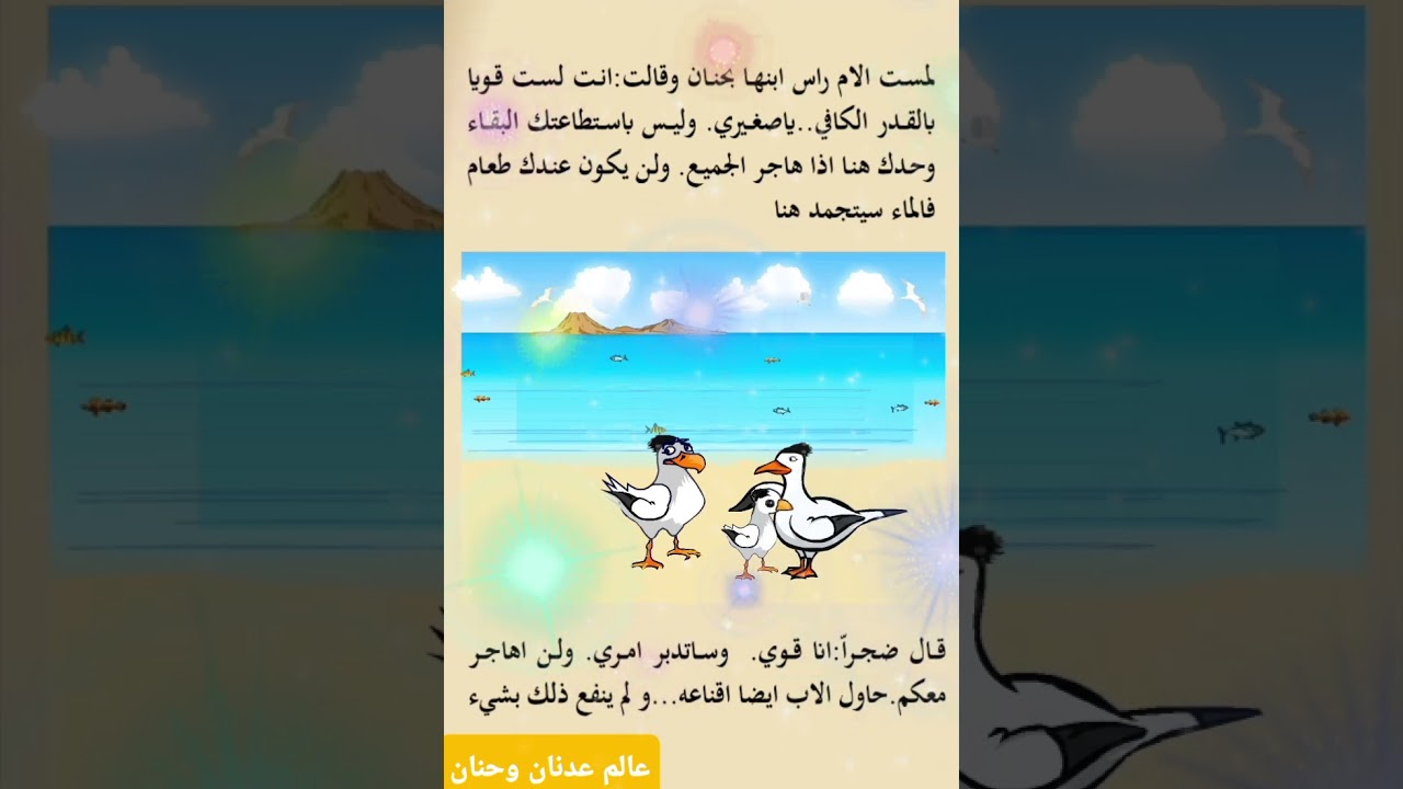 #قصة-الرحله-الطويله#عالم_عدنان_وحنان#اكسبلور#سبيستون#ترند#‎‏‪⁨@billionsurprisetoys_arabic⁩‬‏  