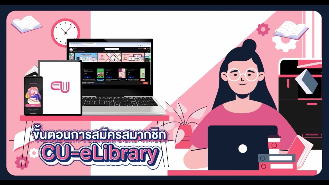 วิธีการสมัครสมาชิกฐานข้อมูล eBook CU-eLibrary | RMUTT Library Service