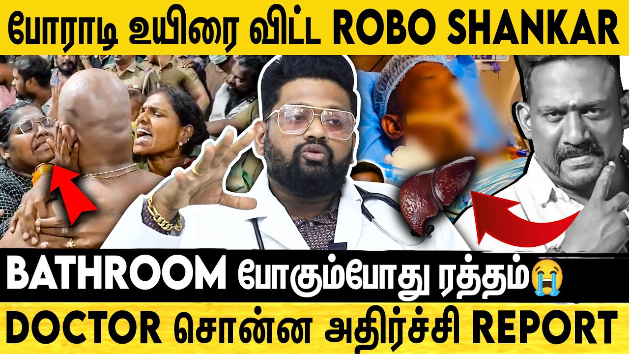 🔴ROBO SHANKAR அனுபவிச்ச சித்ரவதை சொல்ல வார்த்தை இல்ல 😭 உடம்பெல்லாம் Blood Bleeding 😭 | Dr Sabari