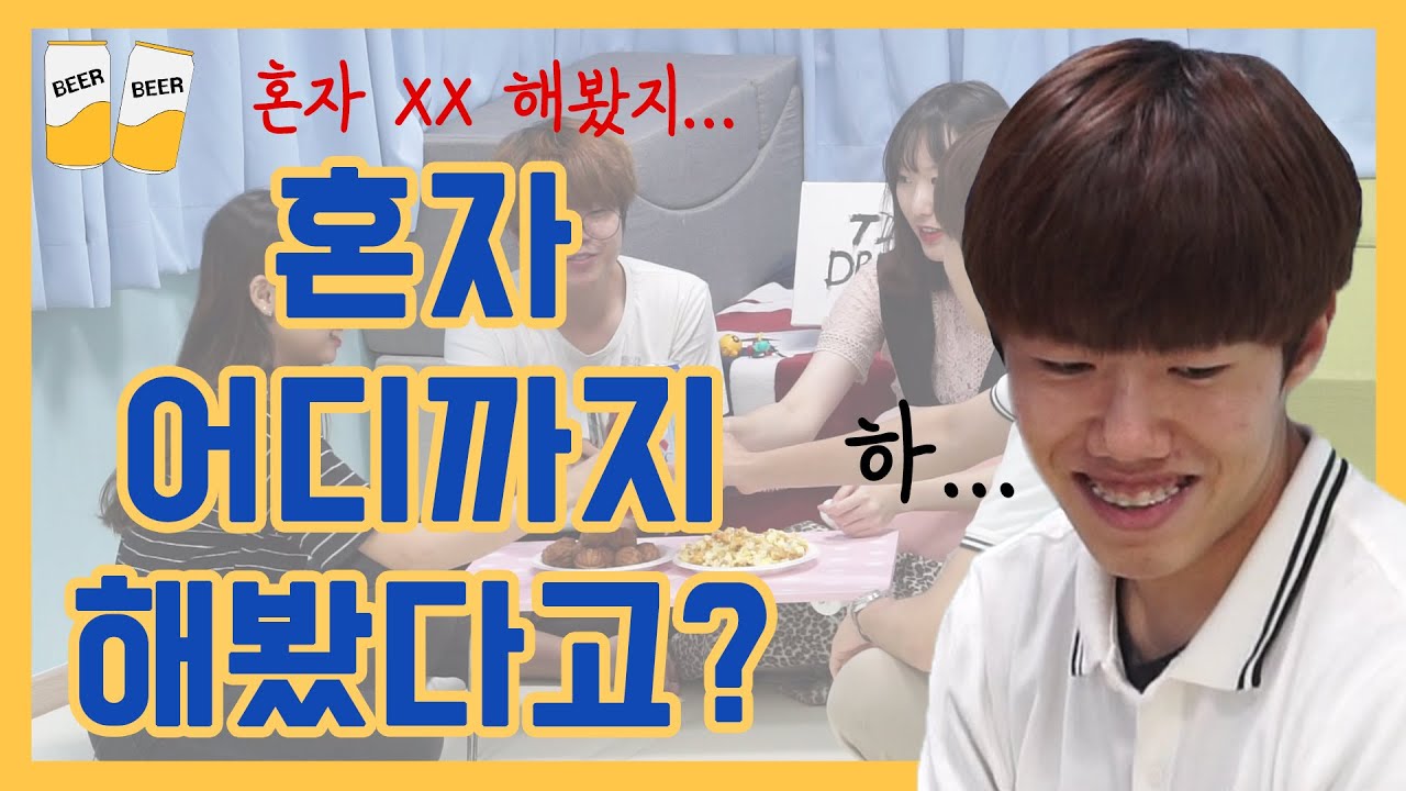 내가 혼자 해본 것들 [혼자여도 괜찮아 2부] 올댓워리 EP.2