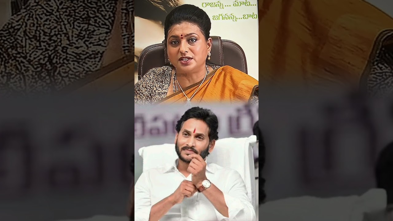 Roja's massive counter 🔥🔥|YSJAGAN |YSRCP |Battula Ramarao | #telugu #ysrcp