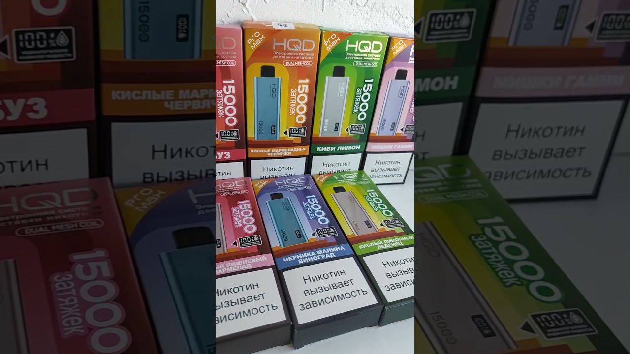 HQD Ultima Pro Max 15000 затяжек ● Магазин 